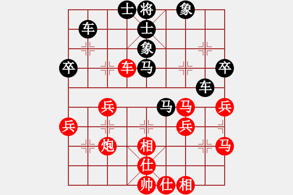 象棋棋譜圖片：tiger9637-1[紅] -VS- 橫才俊儒[黑] - 步數(shù)：40 