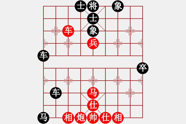 象棋棋譜圖片：tiger9637-1[紅] -VS- 橫才俊儒[黑] - 步數(shù)：90 