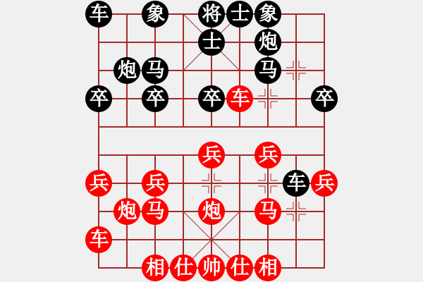 象棋棋譜圖片：第一屆菜菜杯第六輪范延平勝劉劍峰 中炮對(duì)屏風(fēng)馬 - 步數(shù)：20 