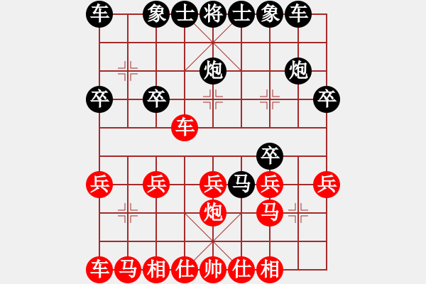 象棋棋譜圖片：人機對戰(zhàn) 2024-12-4 15:30 - 步數(shù)：20 