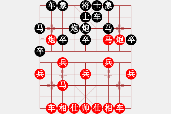 象棋棋譜圖片：因為所以[1245437518] -VS- 地標(biāo)建筑[709200192] - 步數(shù)：20 