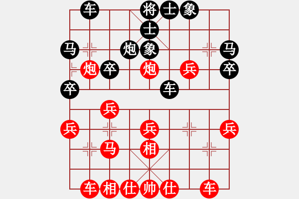 象棋棋譜圖片：因為所以[1245437518] -VS- 地標(biāo)建筑[709200192] - 步數(shù)：30 