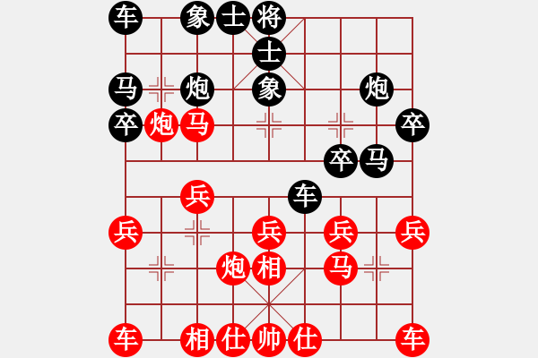 象棋棋譜圖片：沈主席生擒唐牛皮 - 步數(shù)：20 