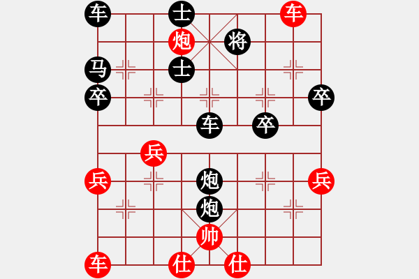 象棋棋譜圖片：沈主席生擒唐牛皮 - 步數(shù)：50 