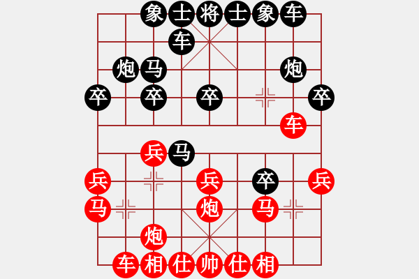 象棋棋谱图片：北京 盛露 负 四川 黄敏 - 步数：20 