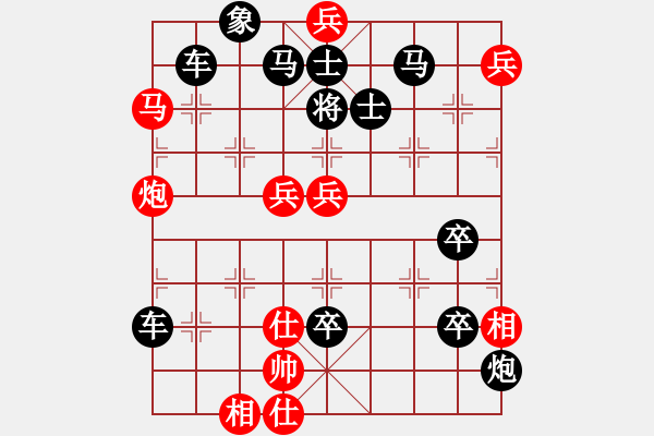 象棋棋譜圖片：排局121-奇兵妙用（楊典擬局） - 步數(shù)：0 