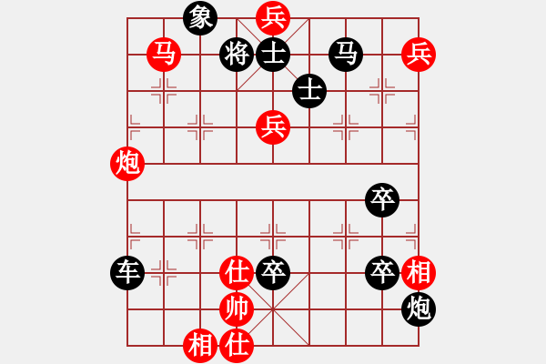 象棋棋譜圖片：排局121-奇兵妙用（楊典擬局） - 步數(shù)：10 