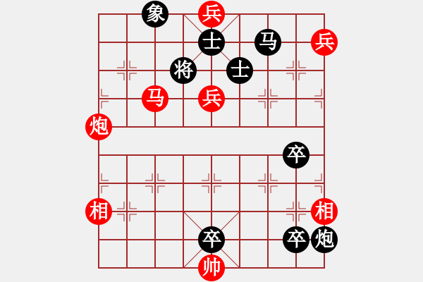 象棋棋譜圖片：排局121-奇兵妙用（楊典擬局） - 步數(shù)：20 