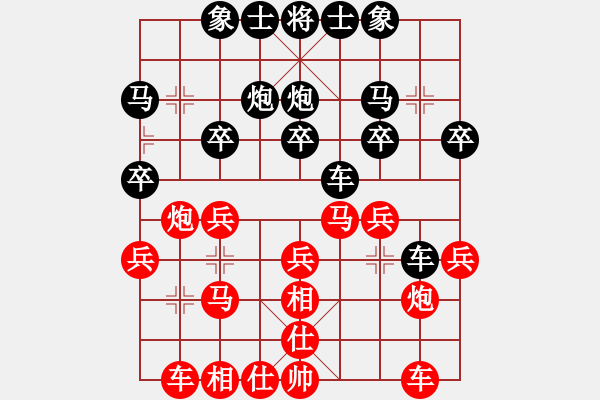 象棋棋譜圖片：陳健纘先勝田長興 - 步數(shù)：20 