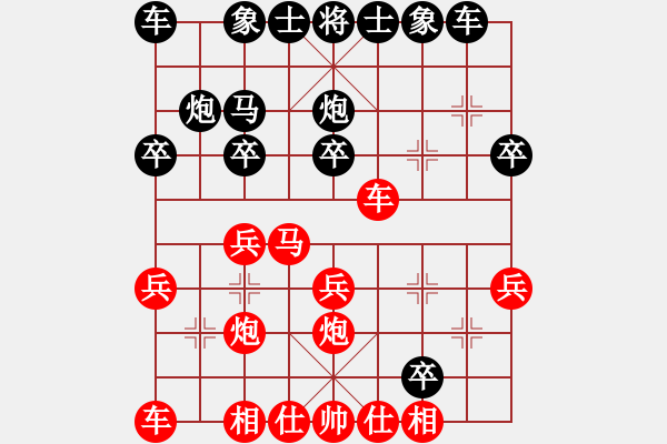 象棋棋譜圖片：龍虎霸測試(天罡)-勝-青城藍之佩(天罡) - 步數(shù)：20 