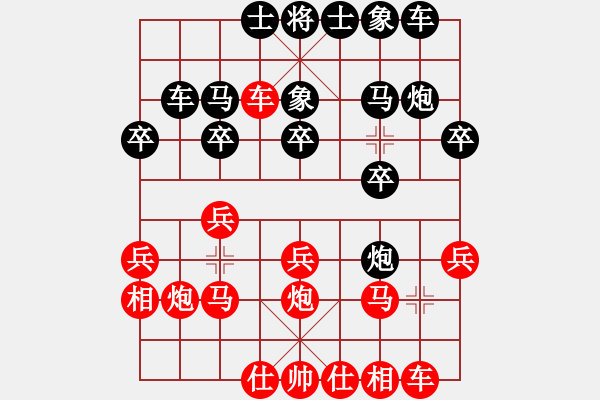 象棋棋譜圖片：倜儻[429748990] -VS- 市象棋冠軍[1050931359] - 步數(shù)：20 