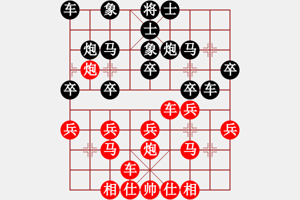 象棋棋譜圖片：陸宏偉 先負(fù) 王斌 - 步數(shù)：20 