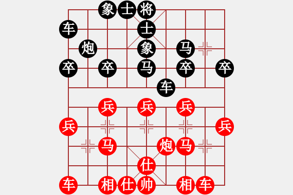 象棋棋譜圖片：安順大俠(1段)-勝-球球?qū)櫸?1段) - 步數(shù)：20 