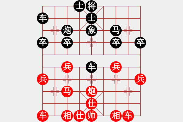 象棋棋譜圖片：安順大俠(1段)-勝-球球?qū)櫸?1段) - 步數(shù)：30 