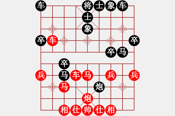 象棋棋譜圖片：橫才俊儒[292832991] -VS- 凡行飛行[290707302] - 步數(shù)：30 