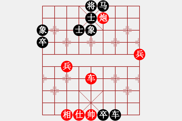 象棋棋譜圖片：一介武夫(4段)-負(fù)-騎象過海(3段) - 步數(shù)：90 