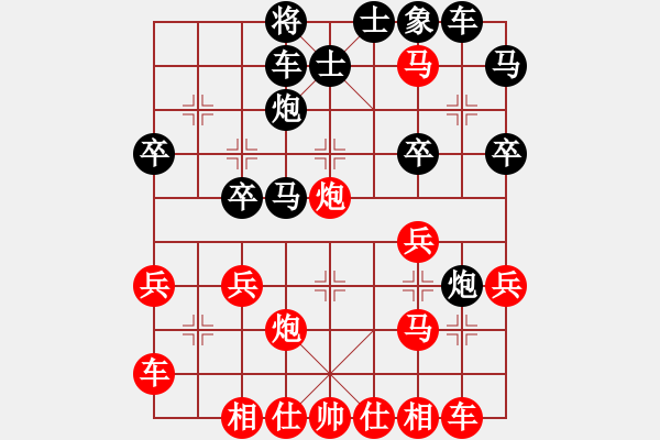 象棋棋譜圖片：2010大學(xué)城聯(lián)賽第4局我紅先勝?gòu)V藥某隊(duì)員 - 步數(shù)：30 