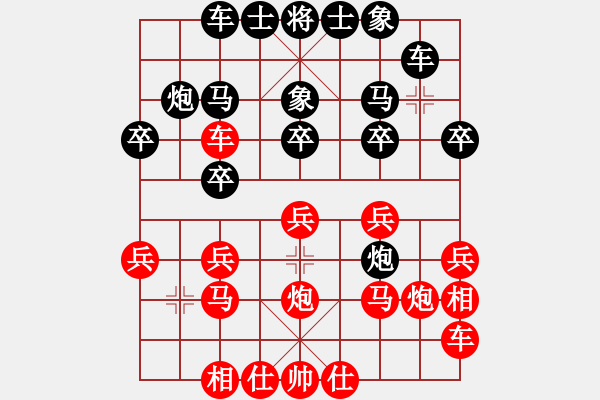 象棋棋譜圖片：chinyuen(3段)-負(fù)-老伙夫(5段) - 步數(shù)：20 