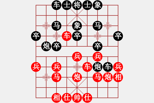 象棋棋譜圖片：chinyuen(3段)-負(fù)-老伙夫(5段) - 步數(shù)：30 