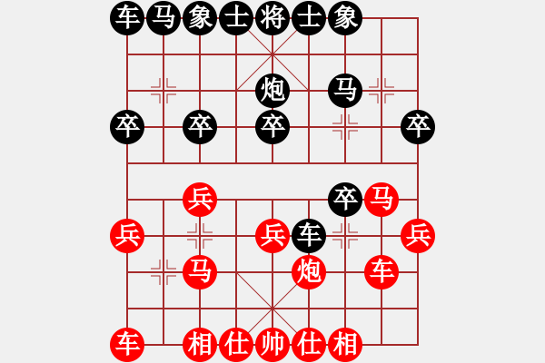 象棋棋譜圖片：葬心紅勝紀(jì)水1【仙人指路對(duì)中炮】 - 步數(shù)：20 