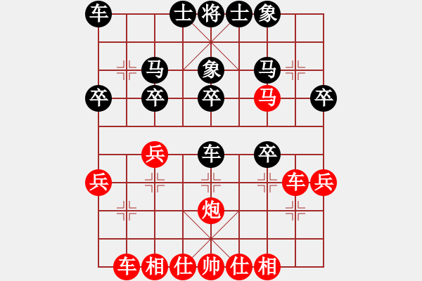 象棋棋譜圖片：葬心紅勝紀(jì)水1【仙人指路對(duì)中炮】 - 步數(shù)：30 