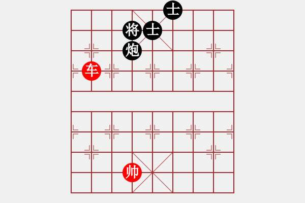 象棋棋譜圖片：【殘局】單車例和炮雙士 - 步數(shù)：10 