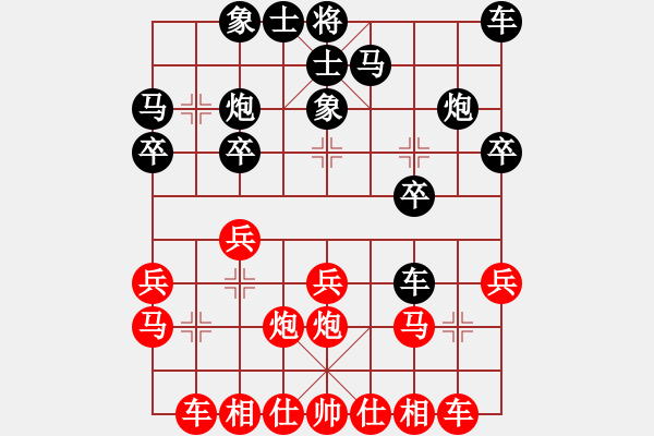 象棋棋譜圖片：坐著飛機(jī)喊她的名字784次 勝 上游來(lái)的茅山老道士 - 步數(shù)：20 