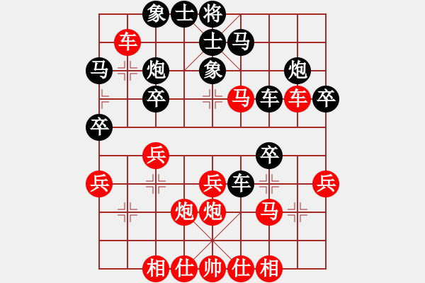 象棋棋譜圖片：坐著飛機(jī)喊她的名字784次 勝 上游來(lái)的茅山老道士 - 步數(shù)：30 