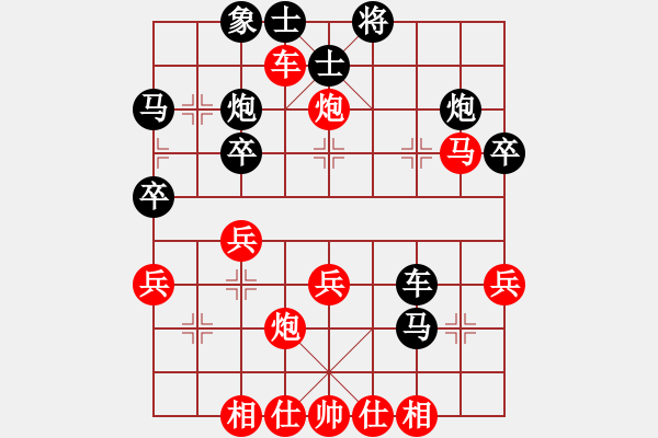 象棋棋譜圖片：坐著飛機(jī)喊她的名字784次 勝 上游來(lái)的茅山老道士 - 步數(shù)：40 