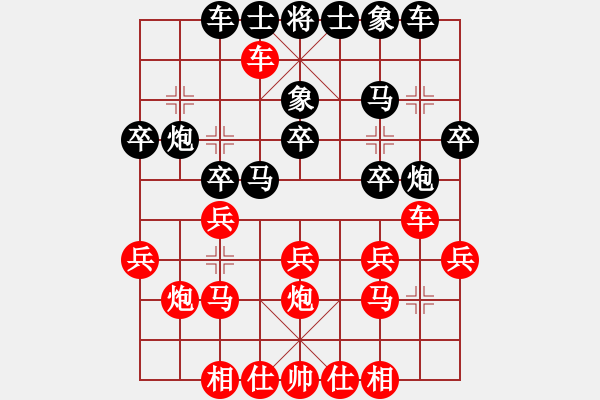 象棋棋谱图片：赵冠芳 先和 李雪松 - 步数：20 