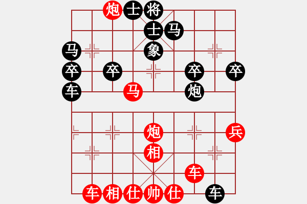 象棋棋譜圖片：橫才俊儒[292832991] -VS- 古月可人[1731864326] - 步數(shù)：39 