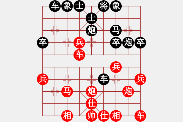 象棋棋譜圖片：第五屆清遠(yuǎn)市甲級(jí)聯(lián)賽陳健纘先和張梓恒 - 步數(shù)：30 