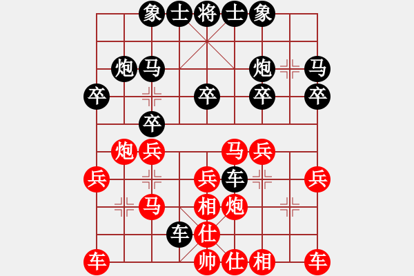 象棋棋譜圖片：‖棋家軍‖皎月2[2739506104] -VS- 座山雕[451301365] - 步數(shù)：20 