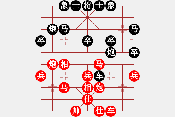 象棋棋譜圖片：‖棋家軍‖皎月2[2739506104] -VS- 座山雕[451301365] - 步數(shù)：30 