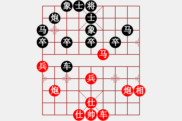 象棋棋譜圖片：對方攻勢不濟 - 步數(shù)：40 