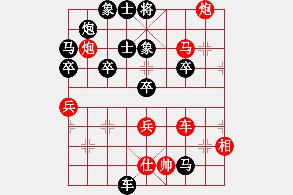 象棋棋譜圖片：對方攻勢不濟 - 步數(shù)：59 