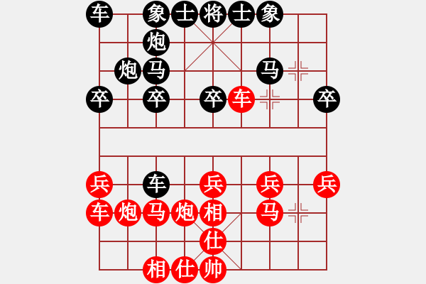 象棋棋谱图片：马武廉 先和 余仲明 - 步数：20 