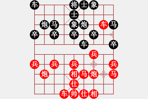 象棋棋譜圖片：gtg1234[紅先負(fù)] -VS- 贏一盤實(shí)在難[黑] 仙人指路飛相對卒底炮 - 步數(shù)：20 