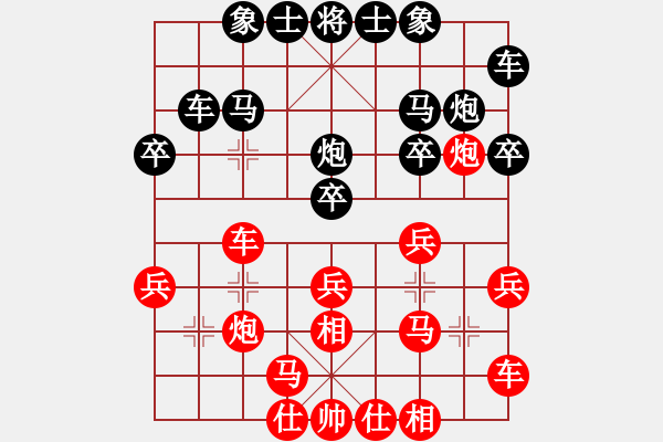 象棋棋譜圖片：超標(biāo)準(zhǔn)(6舵)-勝-bbboy002(1舵) - 步數(shù)：20 