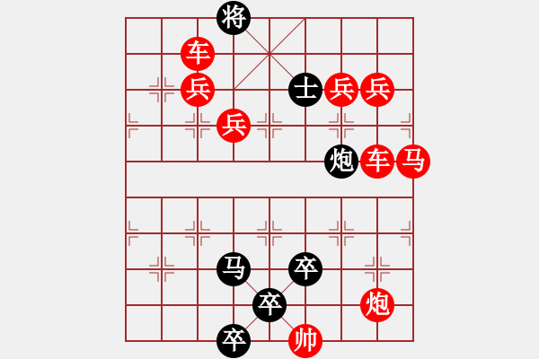 象棋棋譜圖片：L. 賭場(chǎng)打手－難度高：第117局 - 步數(shù)：0 