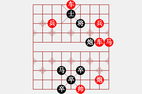 象棋棋譜圖片：L. 賭場(chǎng)打手－難度高：第117局 - 步數(shù)：10 