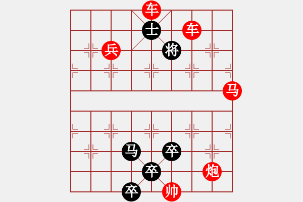 象棋棋譜圖片：L. 賭場(chǎng)打手－難度高：第117局 - 步數(shù)：20 