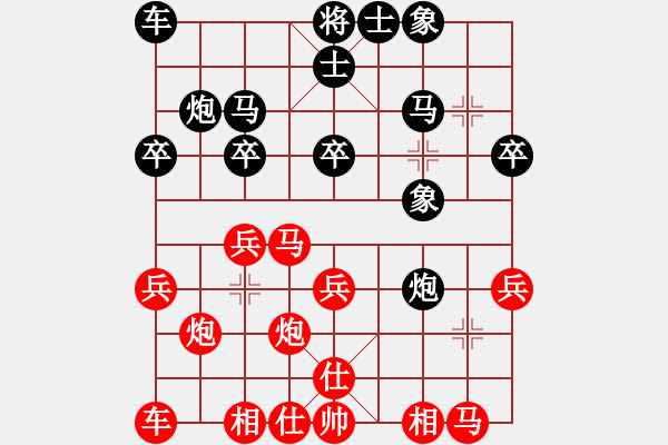 象棋棋譜圖片：白駝山戰(zhàn)役 - 步數(shù)：20 