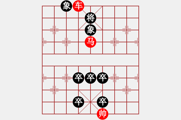 象棋棋譜圖片：車(chē)馬寬步殺.PGN - 步數(shù)：20 