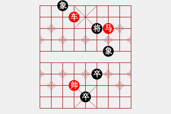 象棋棋譜圖片：車(chē)馬寬步殺.PGN - 步數(shù)：40 