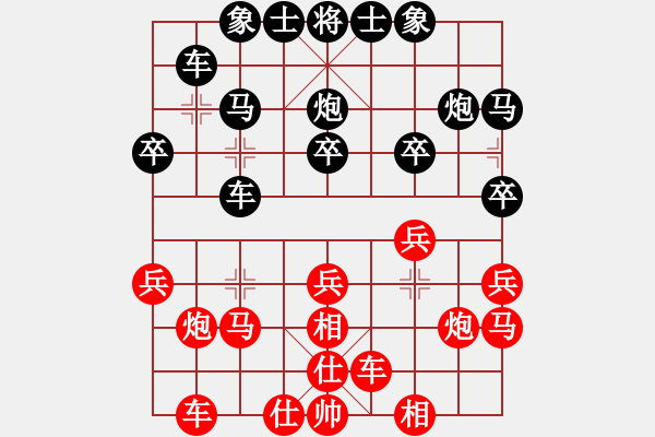 象棋棋譜圖片：人機(jī)仙將 棋雙虎 和 人機(jī)仙將 四核弱機(jī) - 步數(shù)：20 