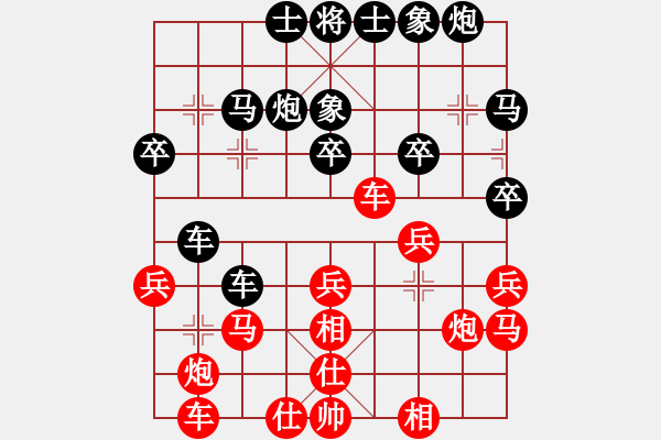 象棋棋譜圖片：人機(jī)仙將 棋雙虎 和 人機(jī)仙將 四核弱機(jī) - 步數(shù)：30 