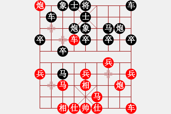 象棋棋譜圖片：pcll(9段)-負-燕子飛(3段) - 步數(shù)：20 