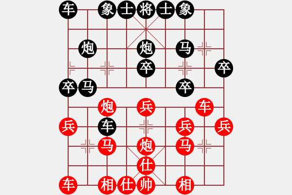 象棋棋譜圖片：hong[806025183] -VS- 橫才俊儒[292832991] - 步數(shù)：20 