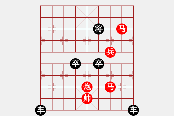 象棋棋譜圖片：【 帥 令 4 軍 】 秦 臻 擬局 - 步數(shù)：0 